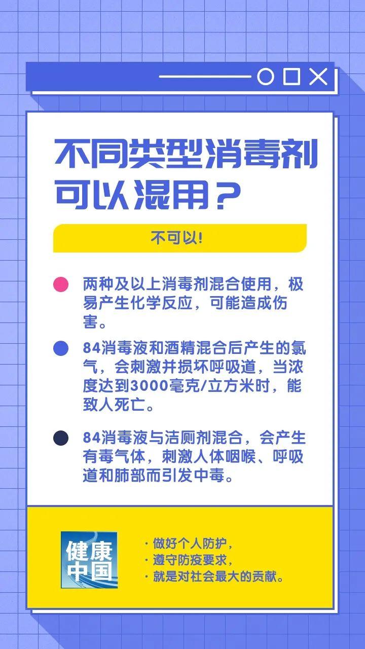 家庭消毒的五个误区需注意