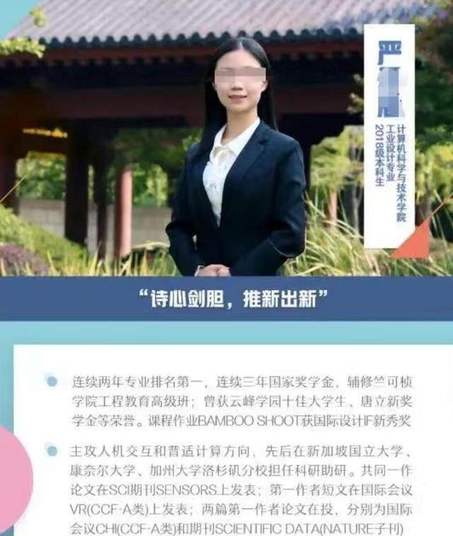 浙大一女生用AI学术造假被麻省理工开除，探究人工智能普及对学术界的影响