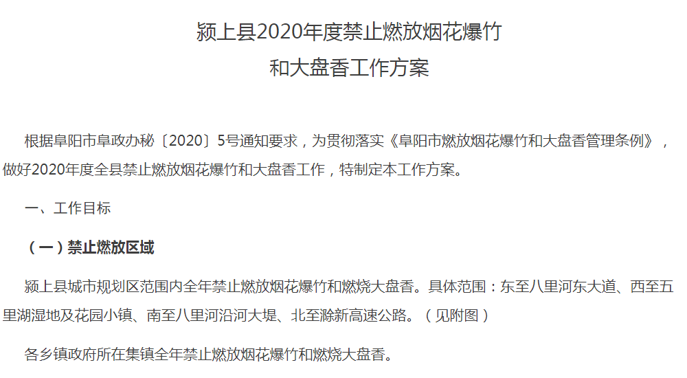 多地放烟花爆竹新规，新风向下的传统习俗变迁