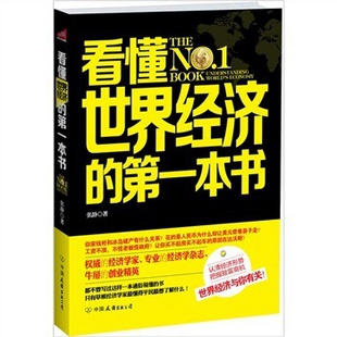 一口气看懂特朗普上任对全球经济的影响