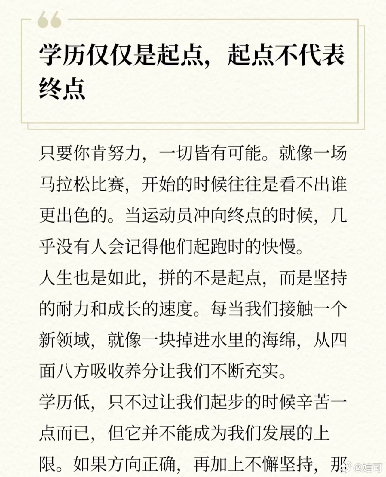 考上二本已经很厉害吗？——我的观点分析