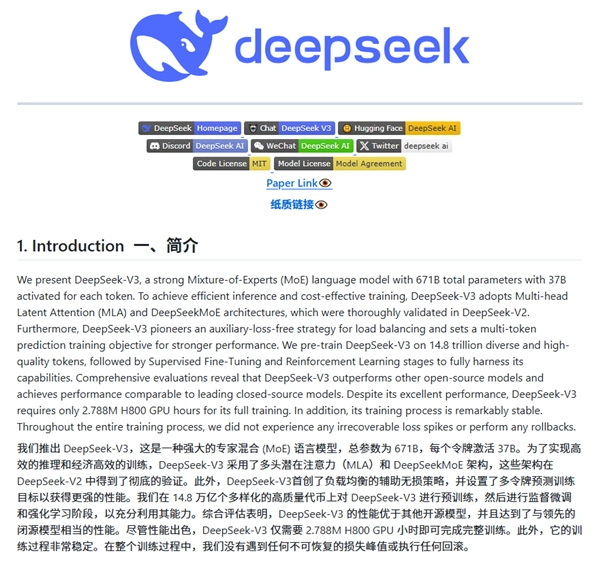 起底让硅谷难安的DeepSeek，神秘面纱下的真相揭秘