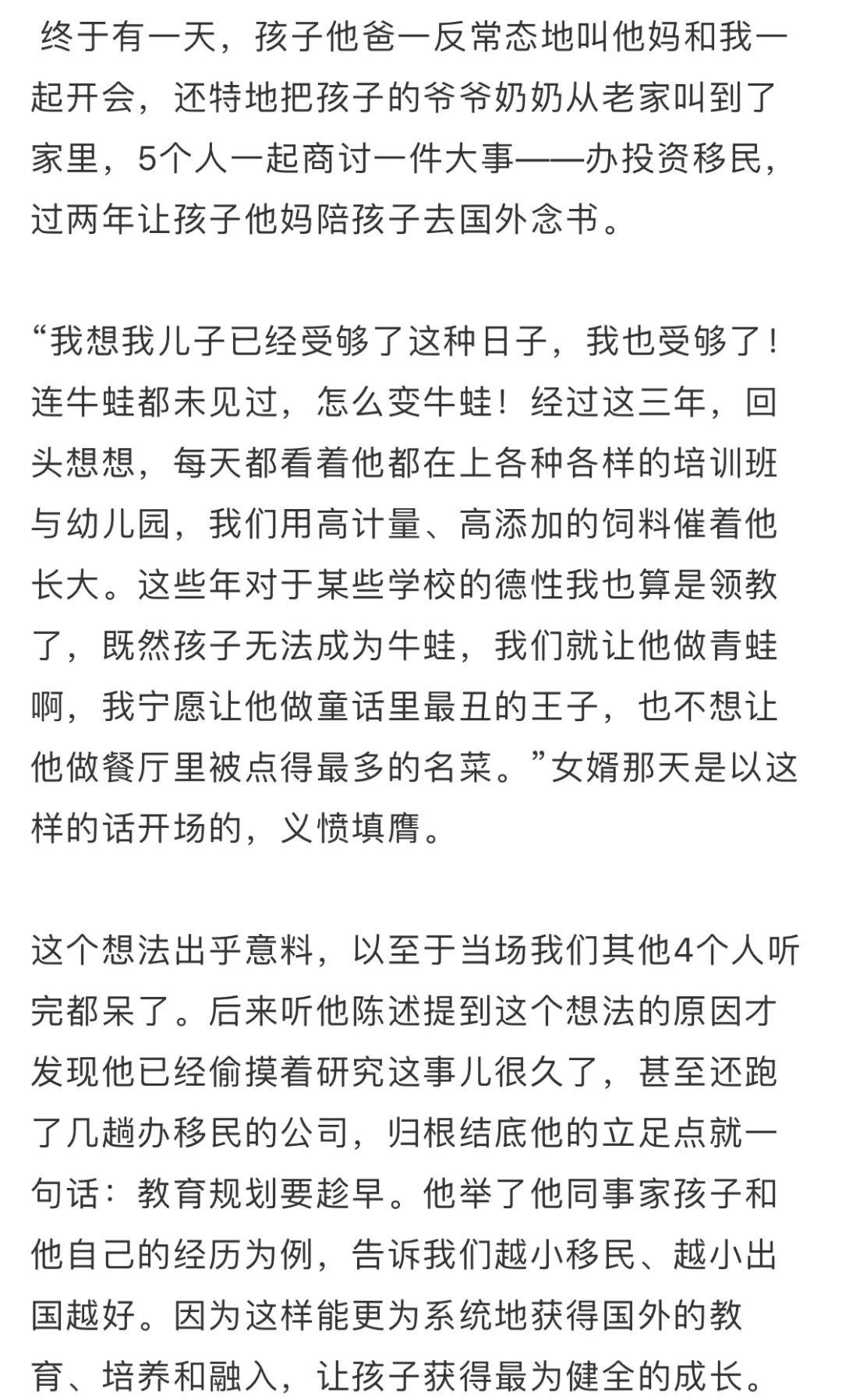 美抓非法移民背后的KPI压力与挑战