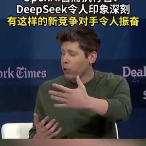 DeepSeek创始人回应爆火事件，底气十足面对OpenAI闭源竞争