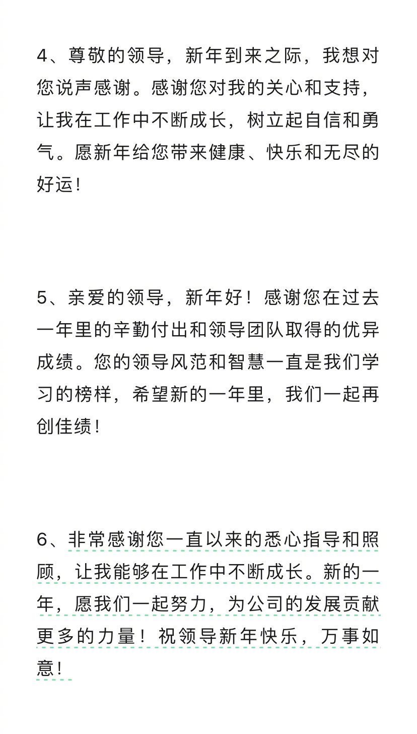 过年给领导发祝福短信，他没回怎么办？