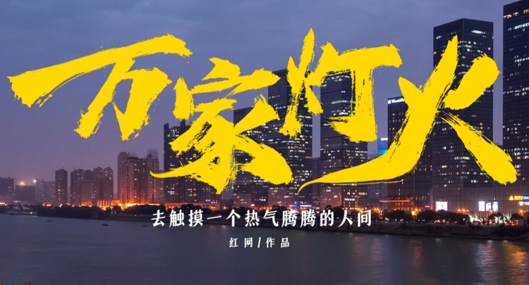 这一式，叫万家灯火！震撼心灵的大合集揭秘之夜。