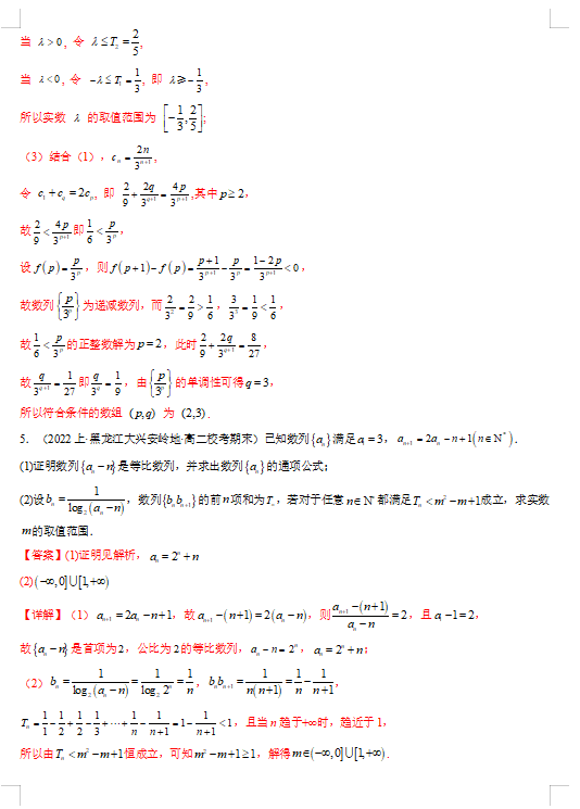 数列必做十题终极攻略，揭秘压轴题的奥秘与解题秘籍！挑战你的极限思维，你准备好了吗？深度解析文章来袭……​​一、开篇背景介绍