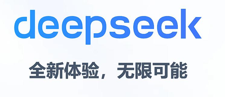 揭秘DeepSeek，击破五大误读，探寻真相之旅！你了解多少？皮肤病患者的福音还是隐患?深度解析。