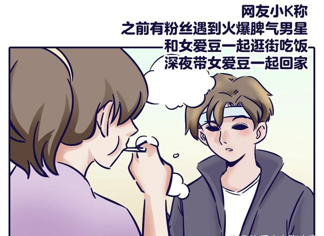 独家爆料张小寒漫画揭秘，当红CP究竟何时何地官宣恋情？粉丝疯狂猜测！