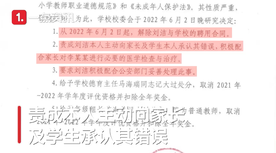 广东中学惊现体罚入学规定，家长签字同意方能接纳犯错学生，这是正义之举还是教育之殇？深度剖析背后的真相！