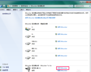 揭秘BitLocker，明明好用的功能，为何在国内遭遇抵触？