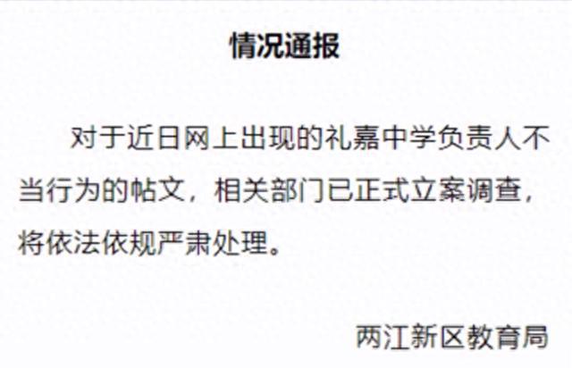 惊爆内幕揭秘，教育局调查高中高额打印费事件，究竟隐藏了什么？背后真相令人深思！关于收取高达70多元每人次费用的深度剖析。