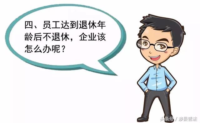 重磅！大厂员工提前退休潮来袭，45岁黄金关口迎来转折？职场人生新篇章开启悬念揭晓时刻。