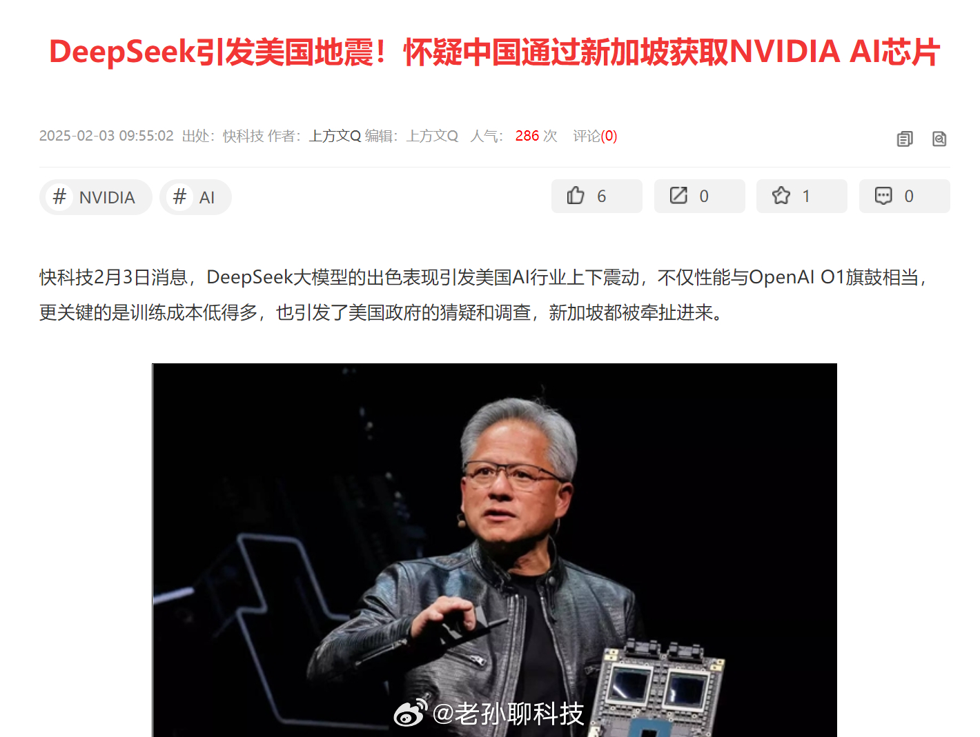 黄仁勋首次公开回应DeepSeek，揭秘未来科技与战略动向！