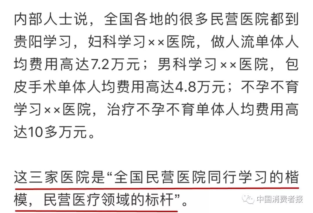 惊爆！民营医院诱骗智障患者网贷达四万，背后隐藏什么？深度揭露事件内幕。