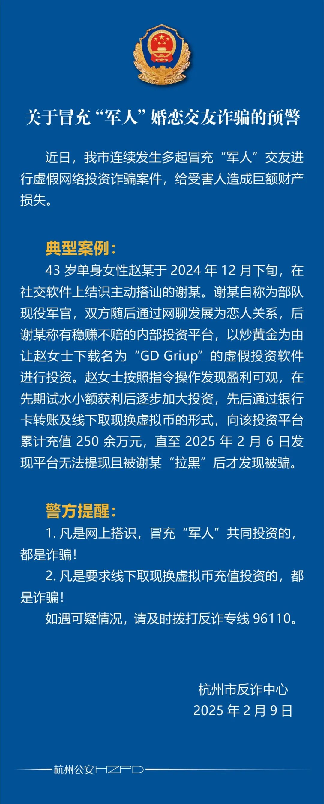 警惕网络交友陷阱57岁男子沉迷虚拟世界，一年打赏高达惊人的七十五万！背后的真相令人震惊。