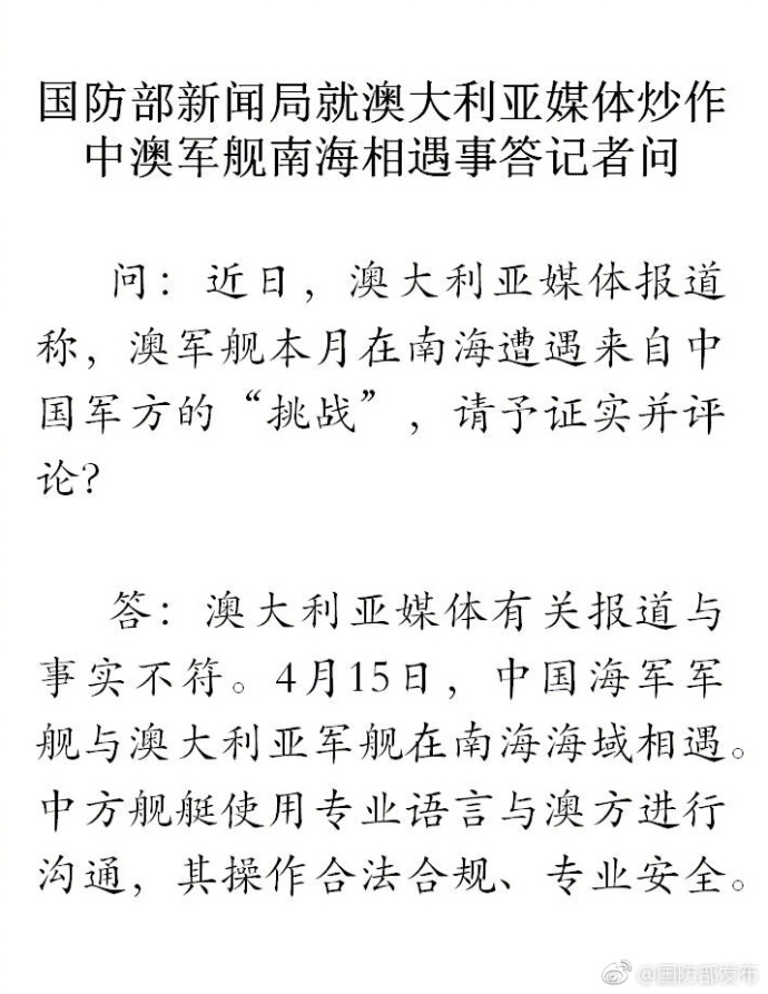 揭秘国防策略，澳方演习是否提前通报中国？深度解析背后的秘密！悬念重重揭晓。