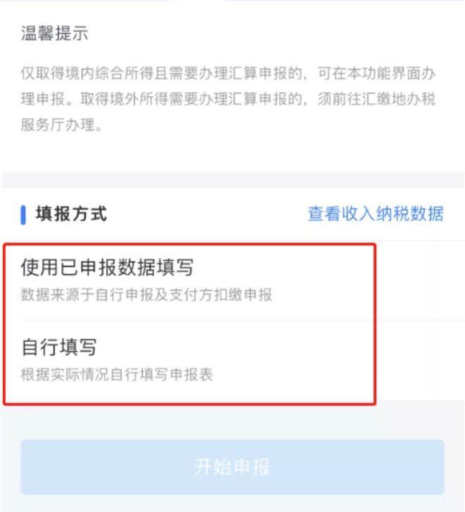 重磅揭秘！个税汇算启动，你的退税秘籍在此——不得不看！