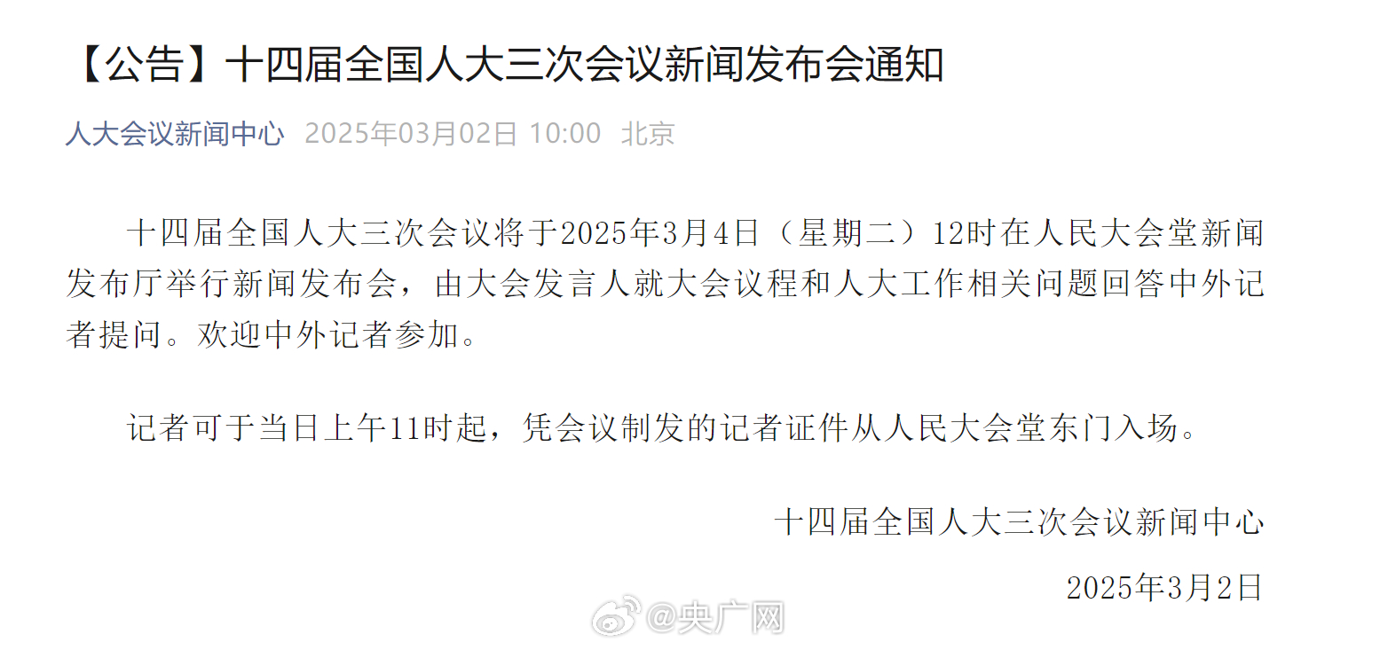 人大三次会议发布会掀起热议狂潮，关键议题引领未来走向揭秘皮肤病背后的政策关注——深度解析篇