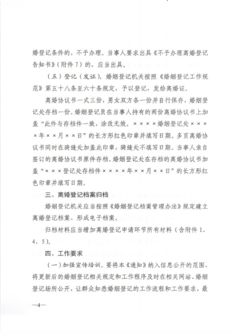 政协委员呼吁废除离婚冷静期条款，深度解析与公众关切