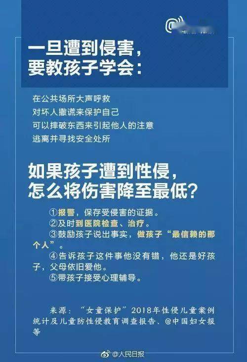 愤怒与呼声！代表强烈建议严惩教师性侵未成年人，守护校园净土刻不容缓！！