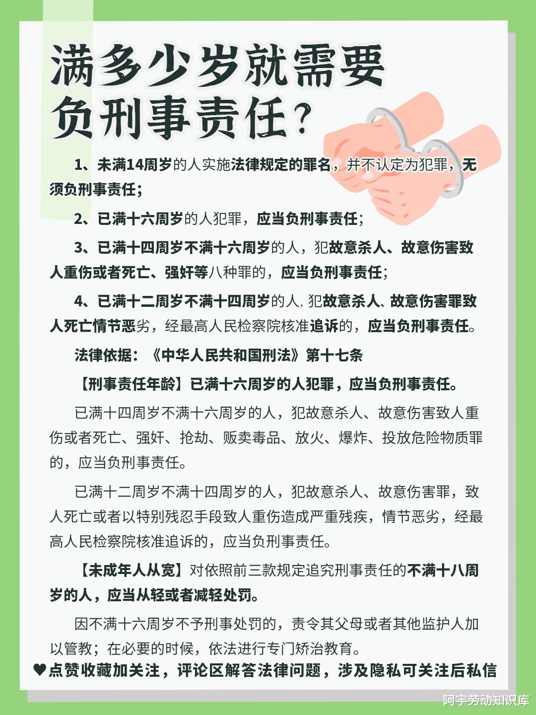 建议，聚焦热议话题！降低伤人刑责年龄，我们准备好了吗？社会呼声与法制抉择的碰撞引人深思。