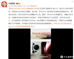 澳门视角，iPhone13半价风暴引发销量狂潮，增长竟达惊人的十倍！