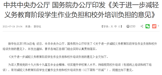 有条件企业推行弹性上下班，地方新闻深度解读代表建议背后的考量与探索！能否成为未来趋势？业界热议纷纷。