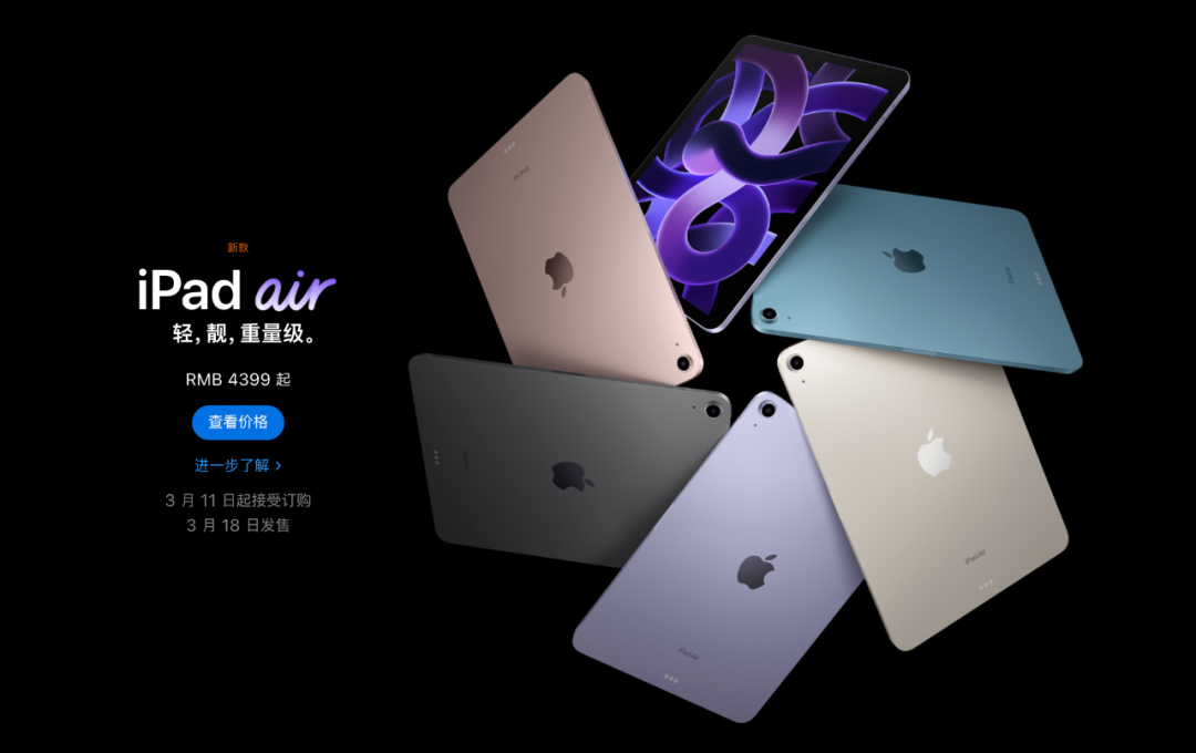 苹果新iPad Air预购火热开启，引发市场热议！