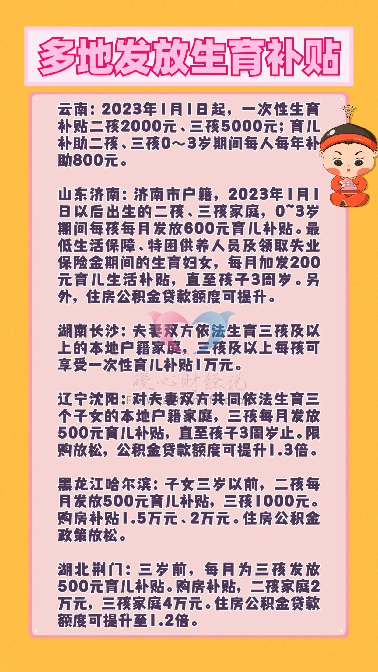 重磅来袭，育儿补贴方案正在起草，未来福利究竟如何？