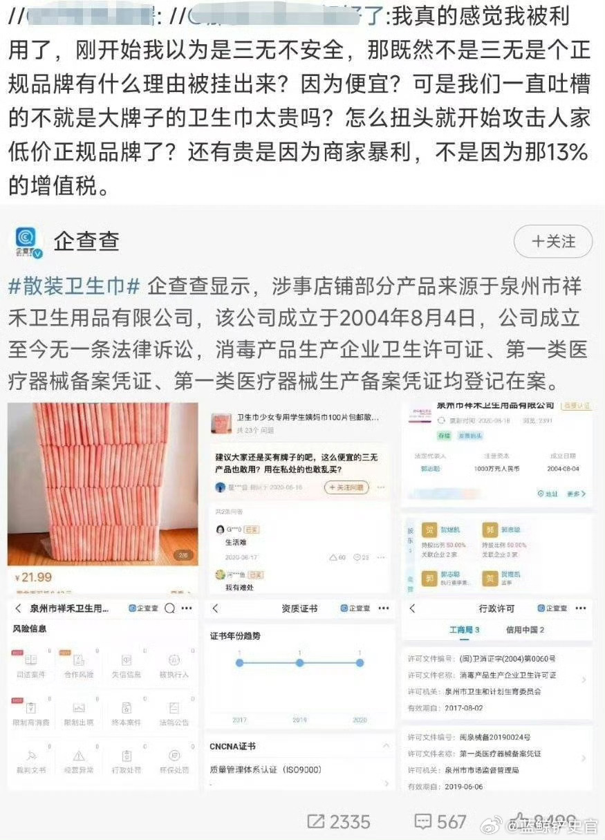 震惊！小米卫生巾项目遭遇大挑战，负责人公开发声称真的做不了——深度解析背后的真相与困境。