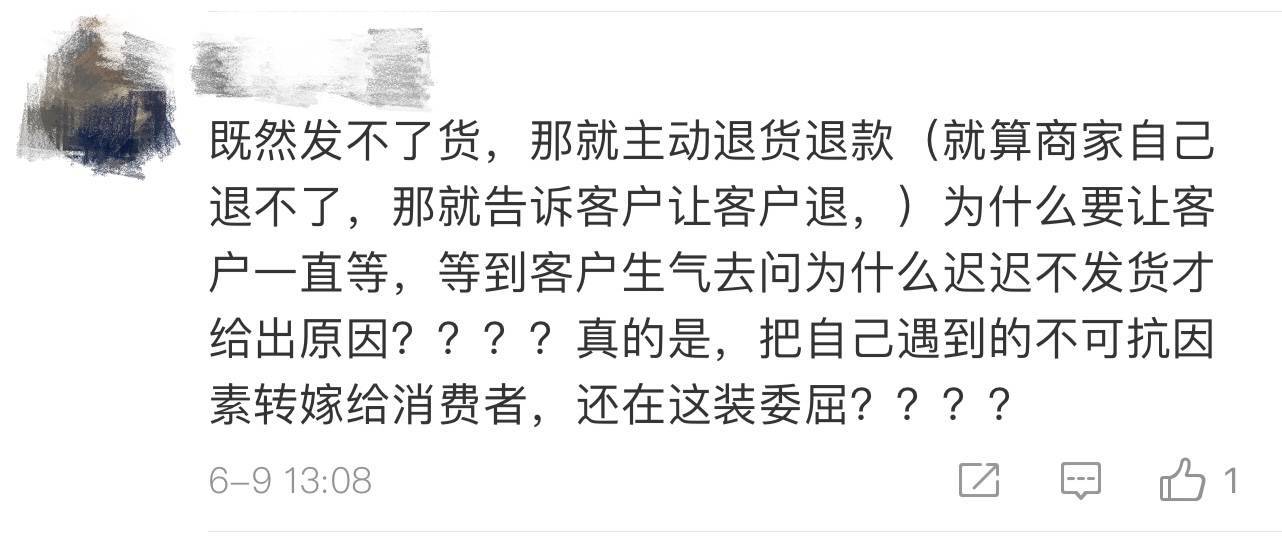 商家应开放退货退款买家秀，保障消费者权益！看消费者发声背后的深层需求与期待。