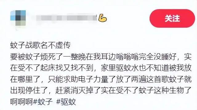 揭秘真相！灭蚊神曲真的能震晕蚊子吗？惊人效果引发全民热议！