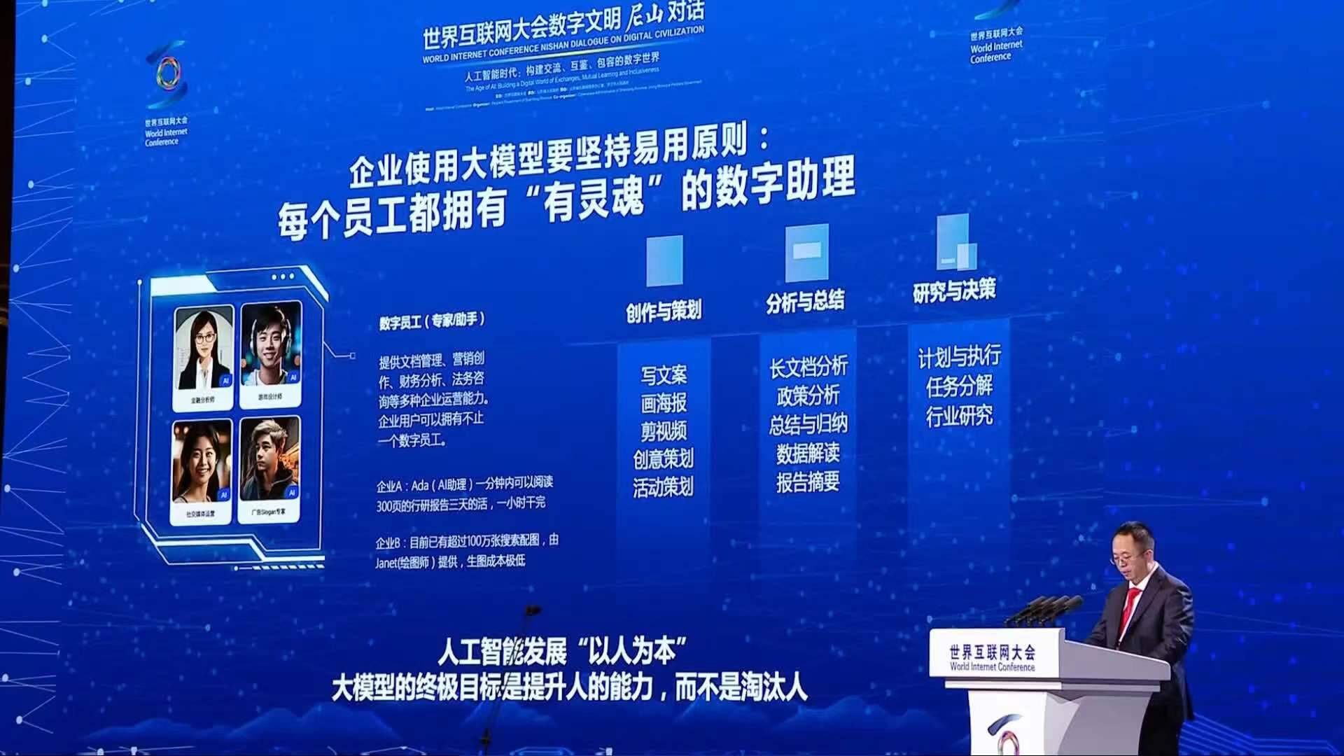 以人工智能赋能高质量发展，重塑未来的引擎