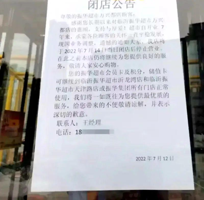 揭秘职业闭店人骗局，涉案金额高达146万，澳门视角下的深度剖析！真相令人震惊……