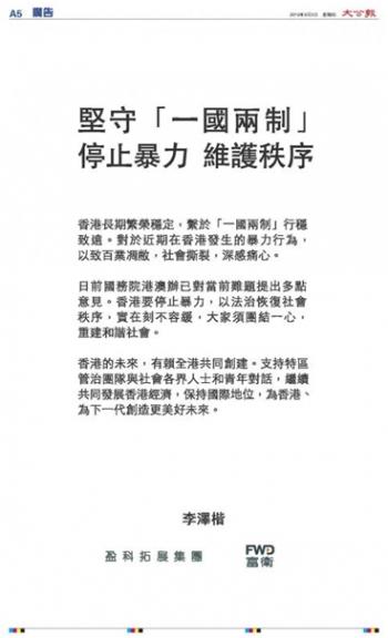 震撼！揭秘香港大公报五问李嘉诚港口出售真相！深度剖析背后的故事，最新资讯大解密