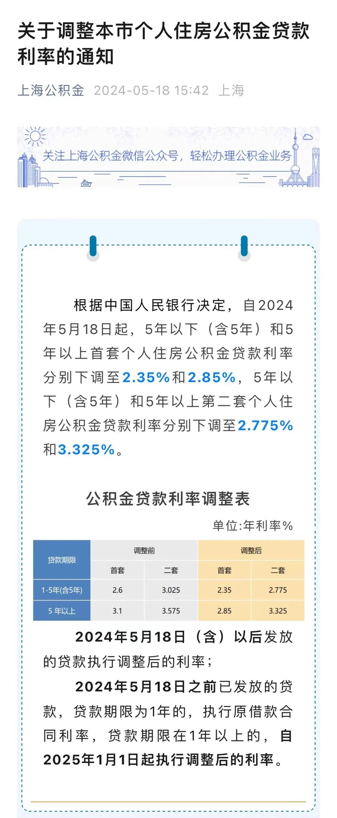 2025年3月17日 第13页