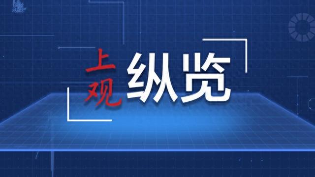 澳门视角，美国打着关税战，究竟意欲何为？