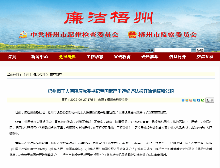 西江梧州段被投放铅酸电池?官方通报