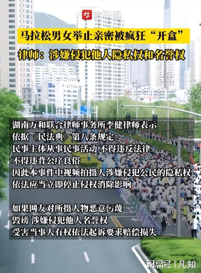 马拉松亲密事件拍摄者的道歉背后的故事与反思，皮肤病视角的深度剖析